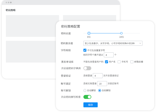 身份认证更安全，全方位保护您的身份信息