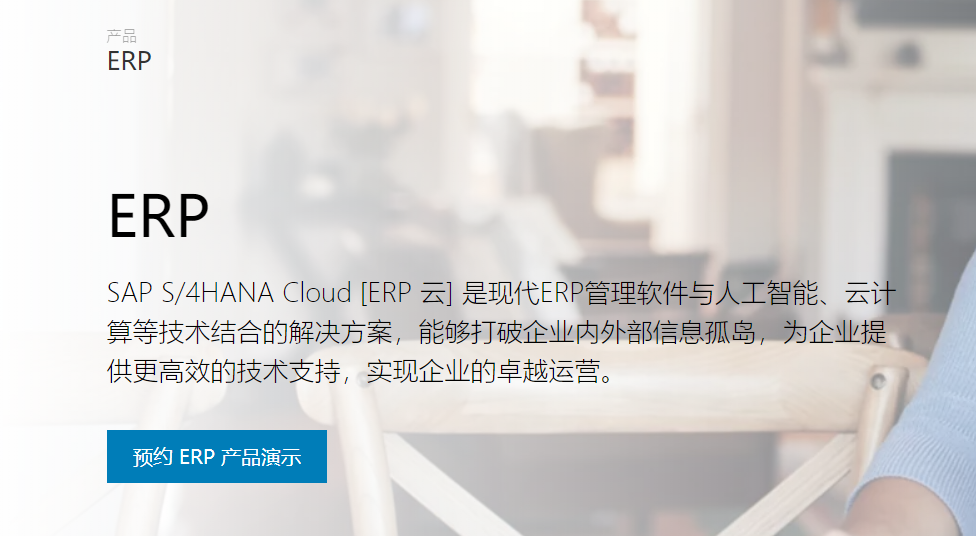 实现SAP S/4HANA Cloud多因素认证+单点登录
